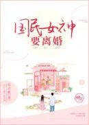 穿成亡国太子妃讲的什么