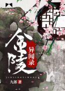 Gin和警队之花灵魂互换后全文免费阅读