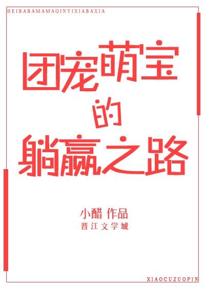 心机美人总在钓我