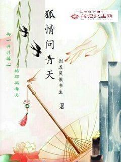 掌心婢 长沟落月