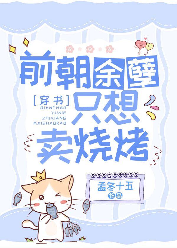 男人影响我拔剑的速度免费