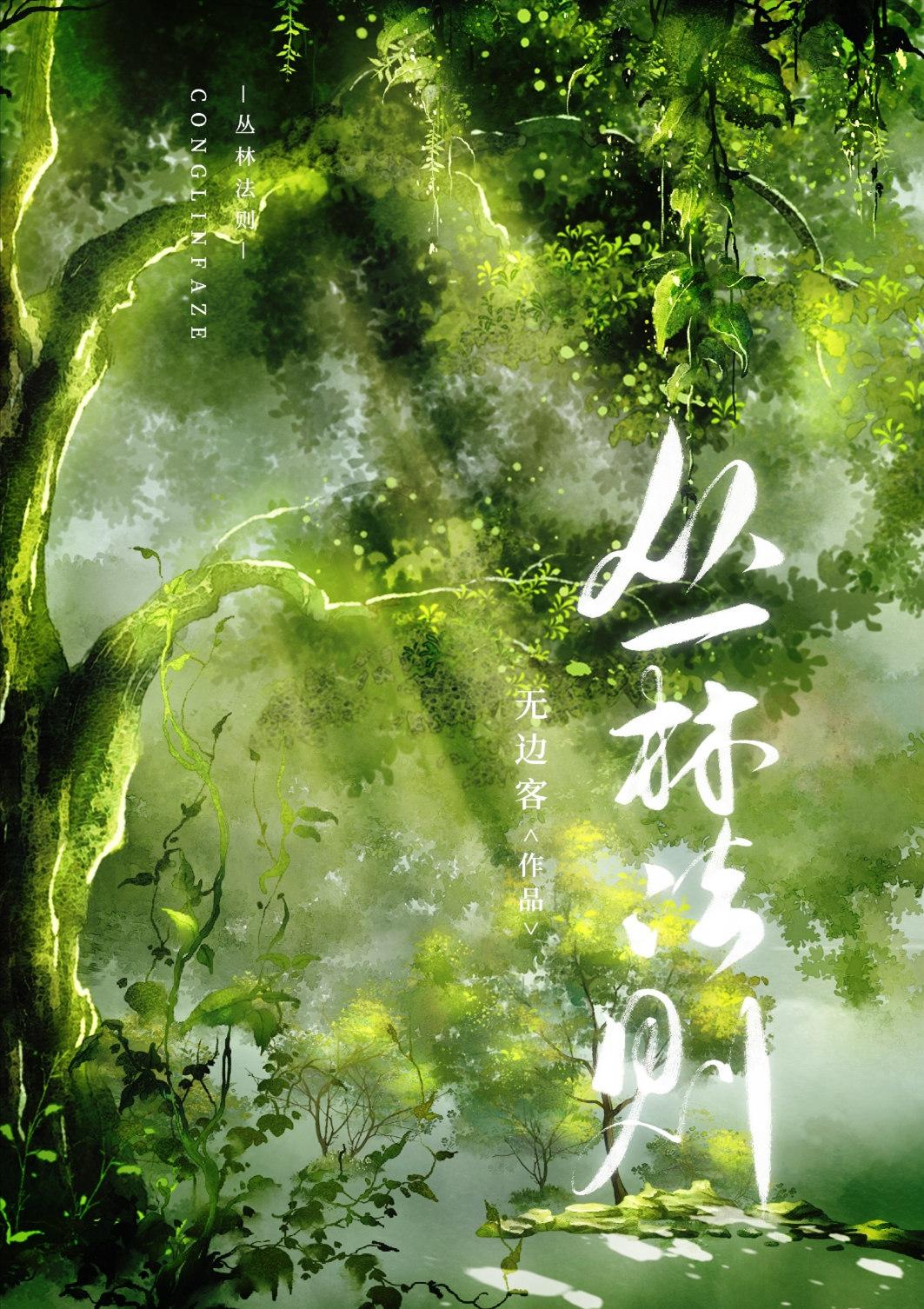 和竹马协议闪婚后 酒晚意