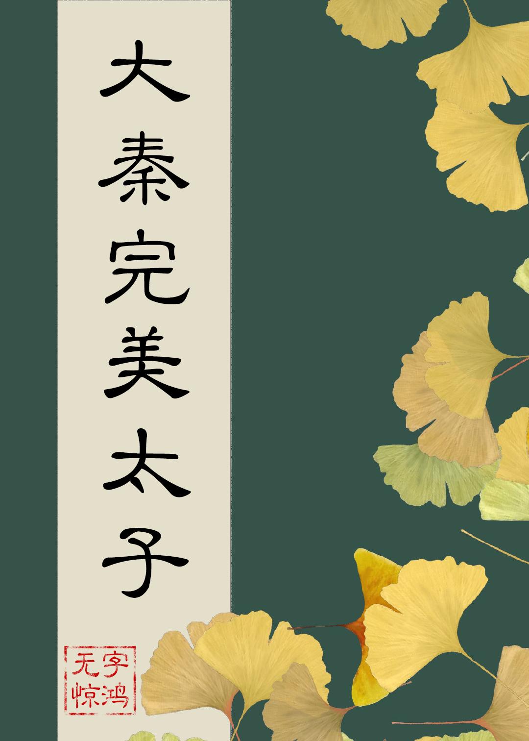 和竹马协议闪婚后by酒晚意笔趣阁