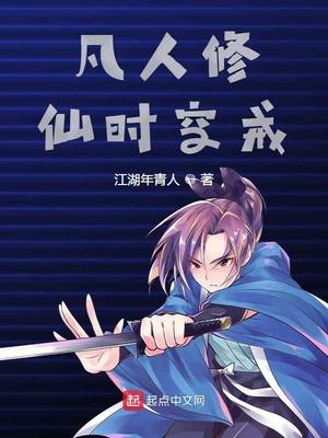 剑修风评被害后TXT免费