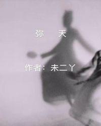 钻石星免费阅读