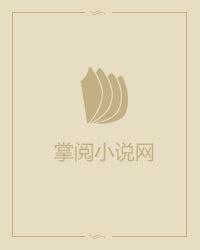 周先生全文免费阅读