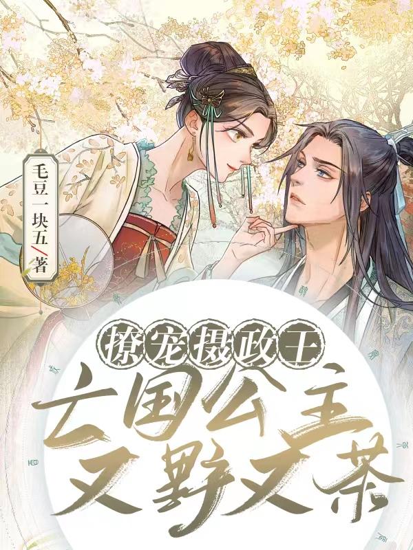 你好周先生全文免费阅读无弹窗