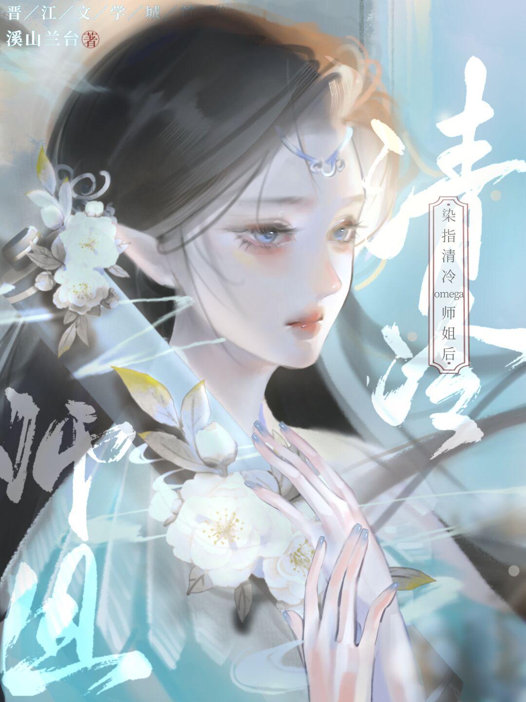 伪装神明快穿免费阅读