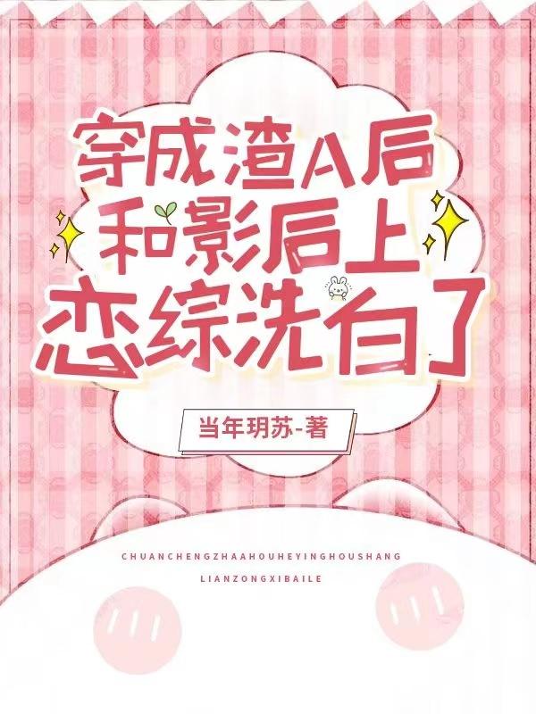 伪装神明的快穿