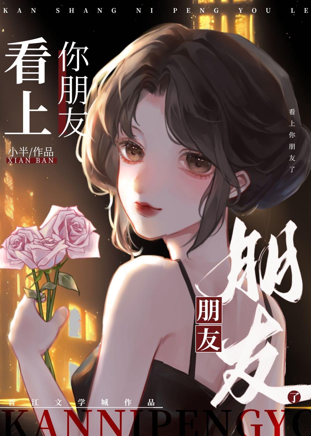 女主角伪装神明的