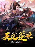 上京春事 白鹭成双