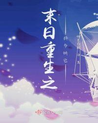上京春事