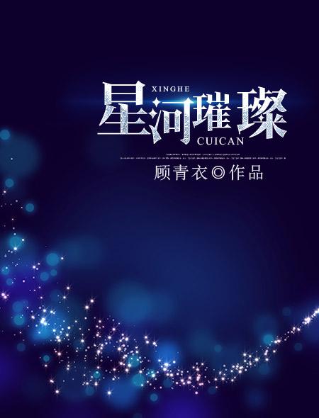跟班一只酱纪书裴烬