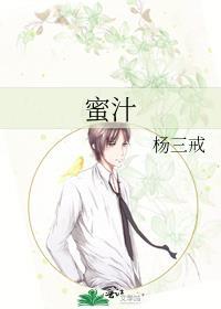 是我是我还是我三日成晶