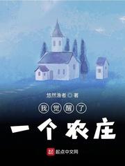 穿越开荒种田农女惹不得易言阁