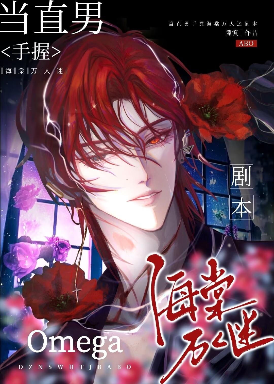 始乱终弃偏执魔尊后