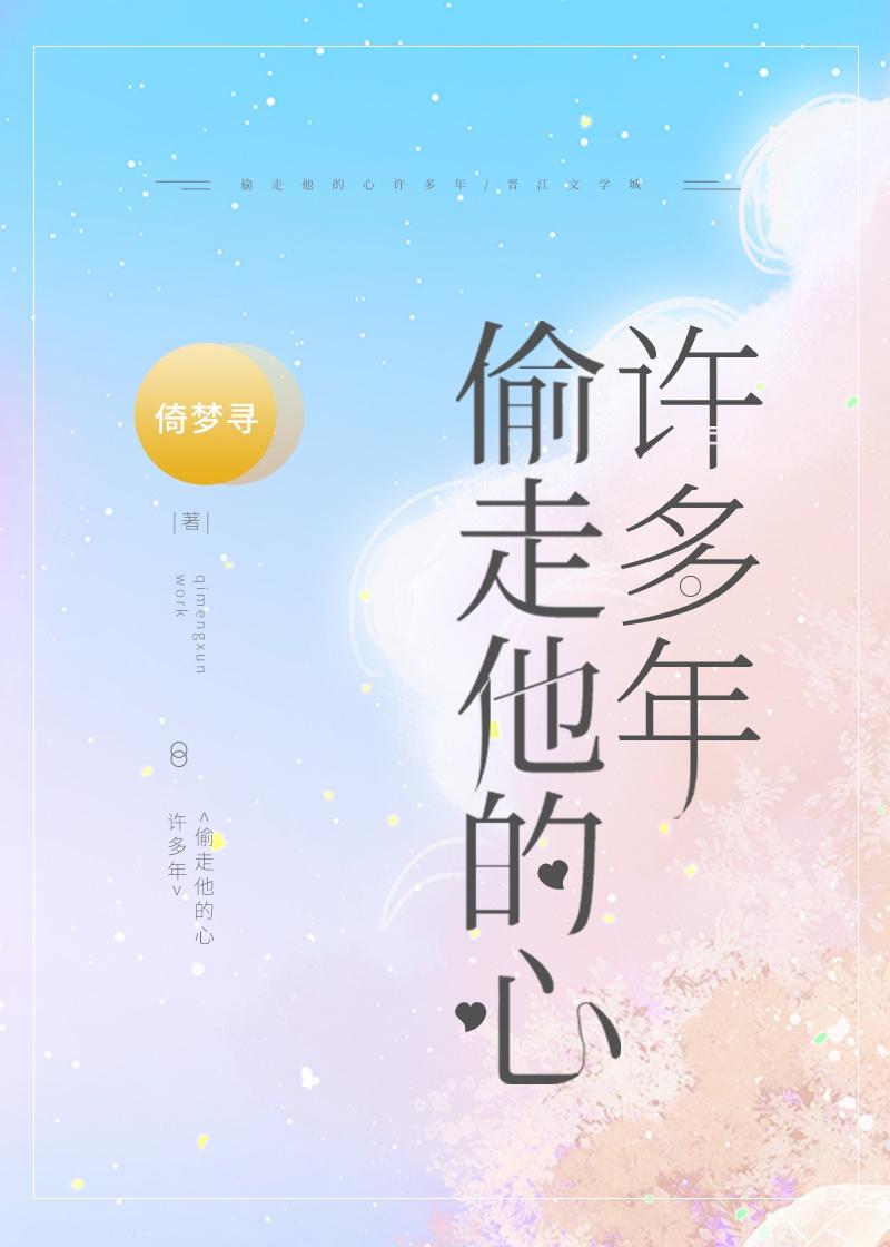 穿成清太孙的咸鱼日常作者李诗情