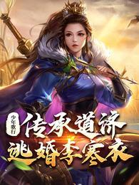 七零娇知青 芙梨椰