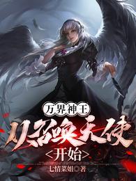 那就离婚吧全文免费阅读晋江