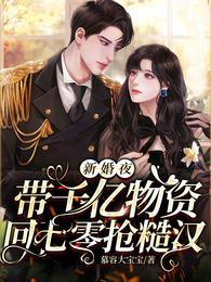 你老婆没了南辿星 百度