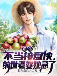 晚来听雨免费阅读全文