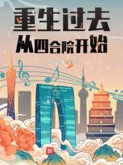 误入樊笼by衔香百度