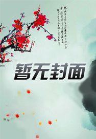 和顶流前任上恋综免费阅读笔趣阁