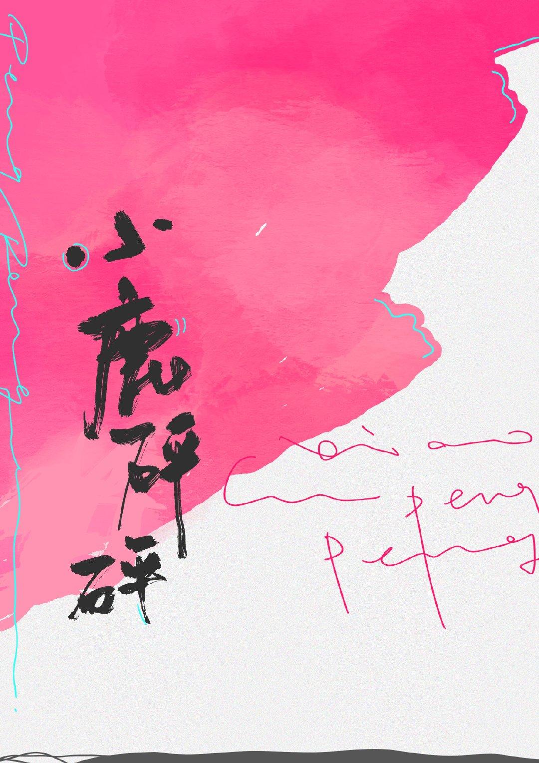 知心爱人歌曲任静