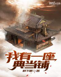 金山蝴蝶唯刀百辟