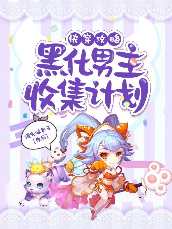 穿成年代文中被夺锦鲤运的女配 锦翠