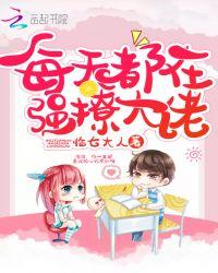 替身和白月光he了 徐如生
