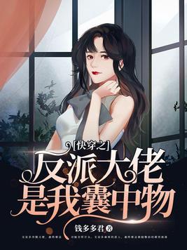 替身和白月光he了免费