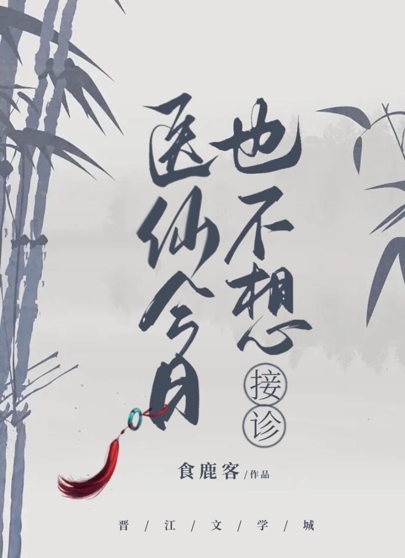 正道魁首是如何养成的晋江