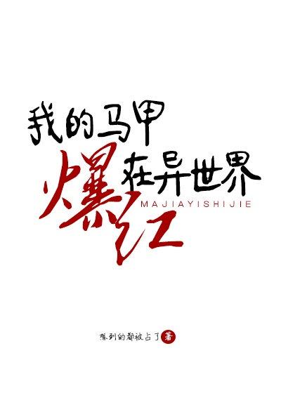 探虚陵现代篇TXT