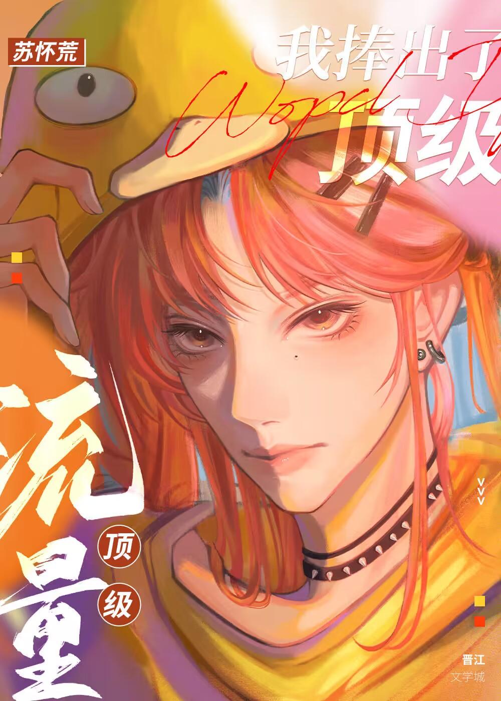 正道魁首是如何养成的不言归