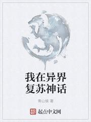 惹婚 夜子莘