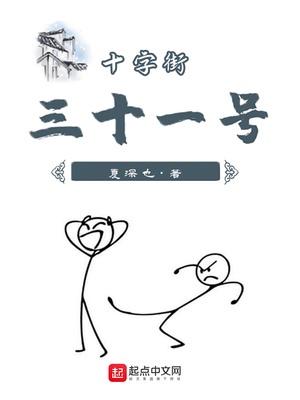 被献太子之后免费阅读