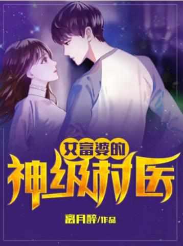 反派的火葬场百度