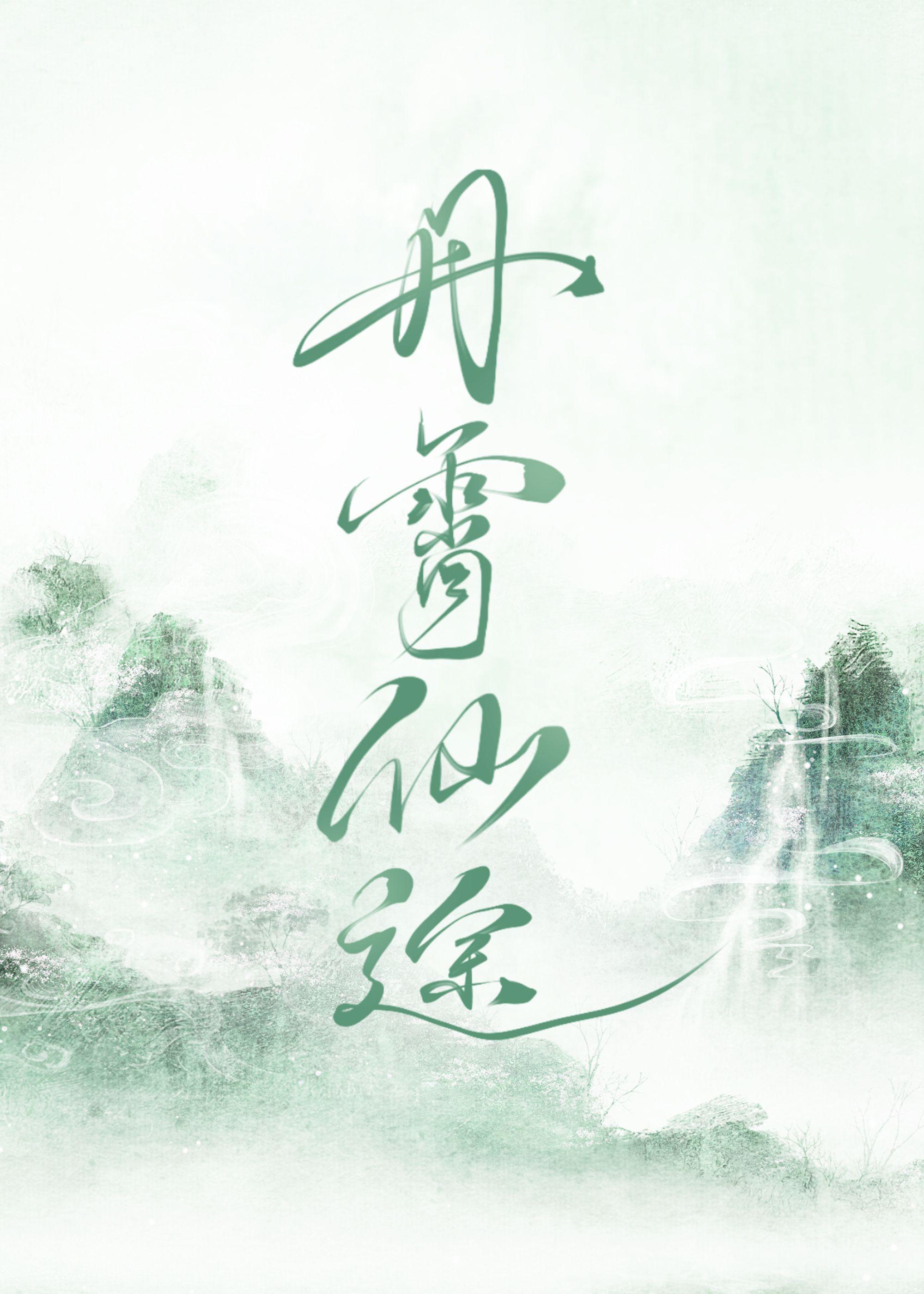 江山如画典藏版