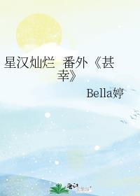披星戴月的想你免费阅读