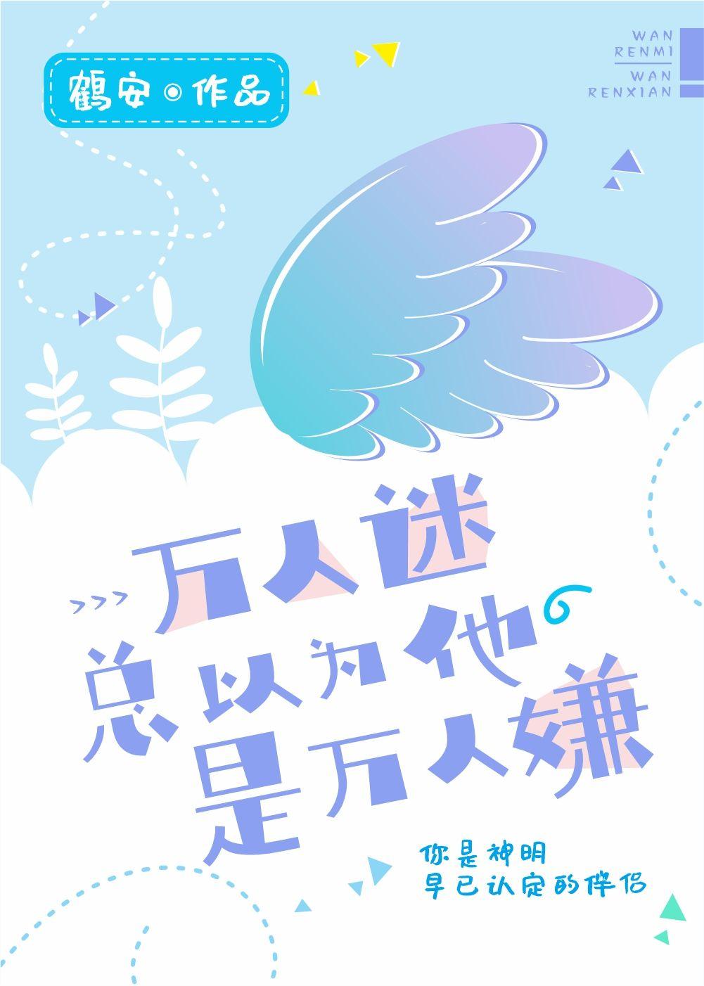 再遇你by瑞曲有银票全文免费阅读