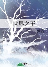主动成为反派的联姻对象TXT