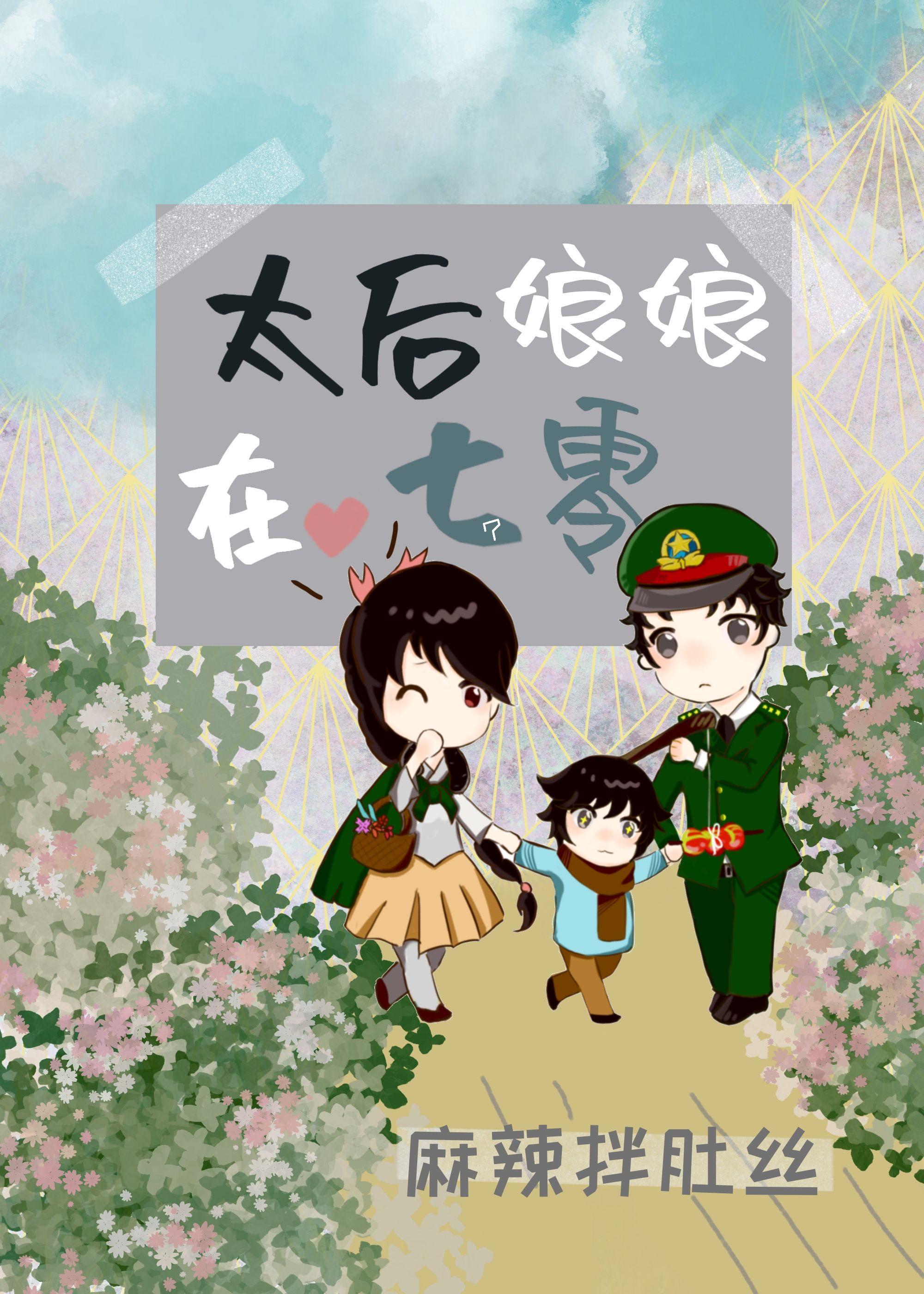 扑通扑通喜欢你