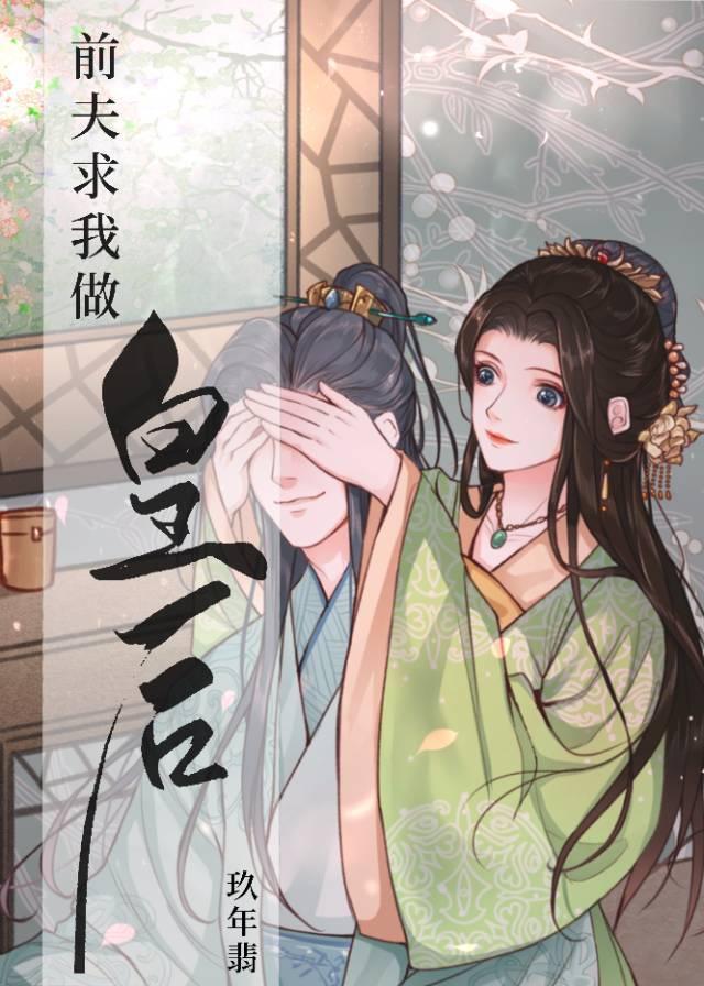 扑通扑通攻略计划