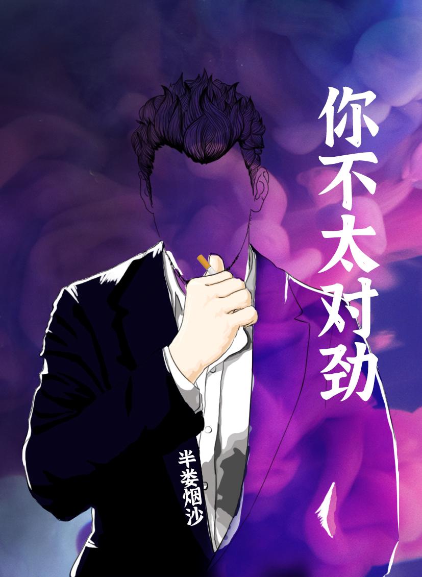 我的师妹不可能是傻白甜全文免费