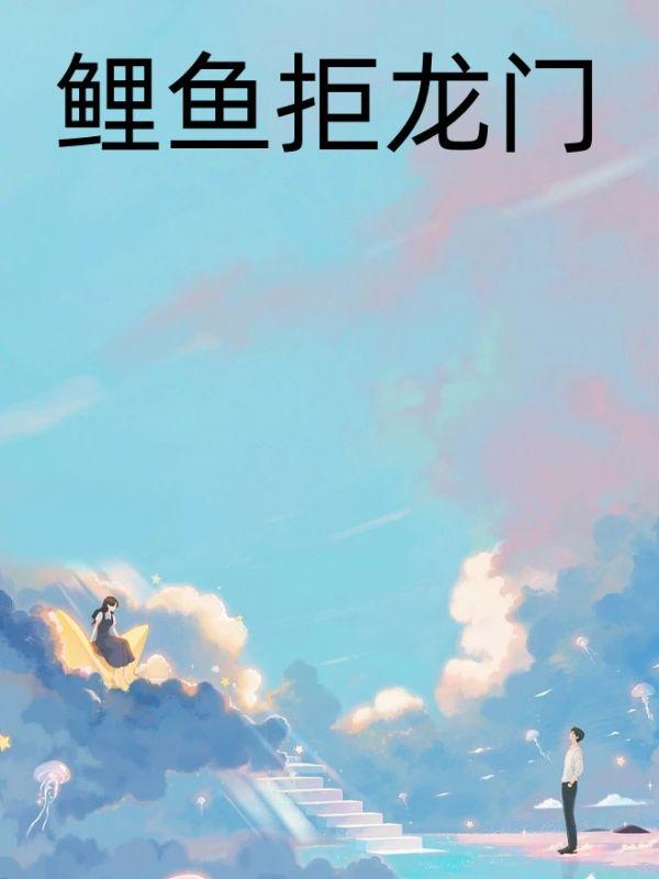 拉克丝的法穿棒防盗