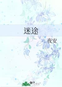 男配想要抢救一下无防盗