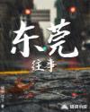 崽崽我啊从异世来的在线阅读