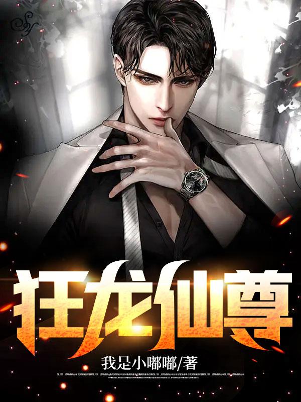 凌皓秦雨欣蕊蕊全文免费阅读