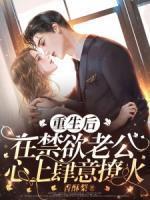 折蔷薇免费观看